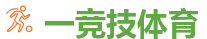一竞技电竞 | 华语电竞行业引领者